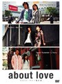 about love アバウト・ラブ/関於愛