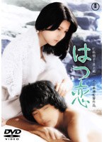 はつ恋