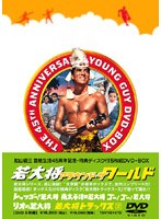 ���羭 ���饦��ɡ��������� DVD-BOX