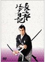 長七郎江戸日記 DVD-BOX（7枚組）