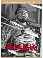 蜘蛛巣城 (普及版)