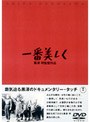  一番美しくでDMMアフィリエイトツール