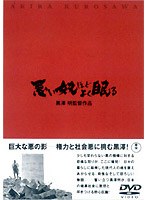 悪い奴ほどよく眠る