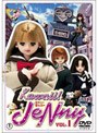  Kawaii！JeNny VOL.1でDMMアフィリエイトツール