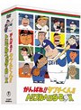  がんばれ！！タブチくん！！トリプルヘッダーBOX（3枚組）でDMMアフィリエイトツール
