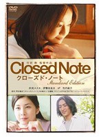 【クリックで詳細表示】Closed Note クローズド・ノート スタンダード・エディション