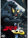  ゴジラVSモスラでDMMアフィリエイトツール