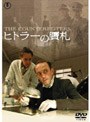 �ҥȥ顼�δ滥