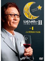たかじんnoばぁ〜 THEガォー!LEGEND2 Vol.1