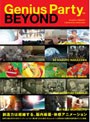 Genius Party Beyond （2枚組）
