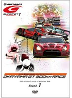 SUPER GT 2009 ROUND1 岡山国際サーキット