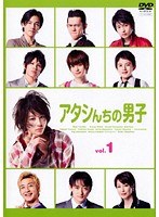 �A�^�V�񂿂̒j�q1 DVD�����^��