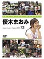  世界ウルルン滞在記 VOL.12 優木まおみでDMMアフィリエイトツール