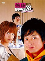 傍聴マニア09 裁判長！ここは懲役4年でどうすか