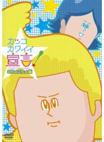 【クリックで詳細表示】カッコカワイイ宣言！ こちょこちょ編