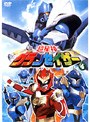  超星神グランセイザー Vol.4でDMMアフィリエイトツール