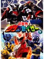 超星神グランセイザー Vol.7