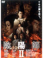 陰陽師2