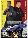  ラッシュアワー（3巻セット）でDMMアフィリエイトツール