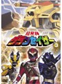 超星神グランセイザー Vol.3