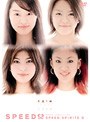 SPEED VIDEO CLIPS「SPEED SPIRITSII」
