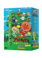 それいけ！アンパンマン ハピーの大冒険/くろゆき姫とモテモテばいきんまん DVD-BOX ＜初回限定生産＞