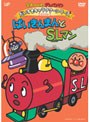 それいけ！アンパンマン だいすきキャラクターシリーズ SLマン「ばいきんまんとSLマン」