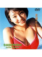 日テレジェニック’00 眞鍋かをり SUPREME