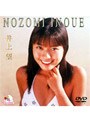  プチエンジェル 井上望でDMMアフィリエイトツール
