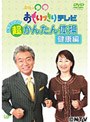  午後は○○おもいっきりテレビ かんたん体操 健康編でDMMアフィリエイトツール