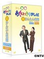  午後は○○おもいっきりテレビ かんたん体操 健康編/美容編（2巻セット）でDMMアフィリエイトツール