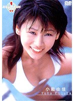 小阪由佳/ミスマガジン2004