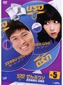 コントバラエティー「ぜんぶウソ」 VOL.5