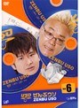 コントバラエティー「ぜんぶウソ」 VOL.6