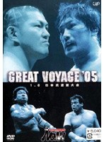 【クリックで詳細表示】PRO-WRESTLING NOAH GREAT VOYAGE’05 1.8 日本武道館大会