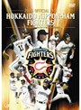  2005オフィシャルDVD 激闘！北海道日本ハムファイターズでDMMアフィリエイトツール