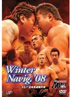 【クリックで詳細表示】PRO-WRESTLING NOAH Winter Navig. ’08 12.07 日本武道館大会