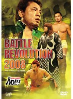 【クリックで詳細表示】PRO-WRESTLING NOAH バトル・レヴォリューション2008 (2枚組)