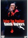Enter the Panther Kenichi Hagiwara Live Tour 2003