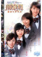 メイキング・オブ・日テレジェニック2002 卒業制作ドラマ〜撮影中の少女MAYA