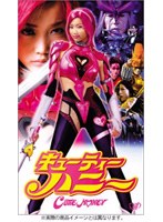 キューティーハニー スタンダード・エディション