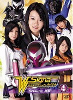 時空警察ヴェッカーシグナ VOL.6 「Sign～未来へのサイン～」