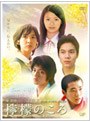 檸檬のころ