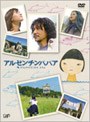  アルゼンチンババアでDMMアフィリエイトツール