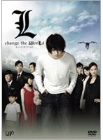 【クリックで詳細表示】L change the worLd (通常版)