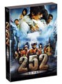  252 生存者あり （本編1枚＋特典ディスク1枚）でDMMアフィリエイトツール