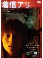 着信アリ(2枚組)