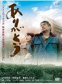  ありがとうでDMMアフィリエイトツール