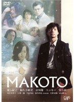 MAKOTO