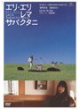  エリ・エリ・レマ・サバクタニでDMMアフィリエイトツール